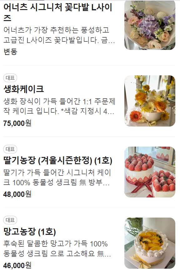 어너츠 이미지