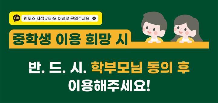 멘토즈스터디카페부산 이미지