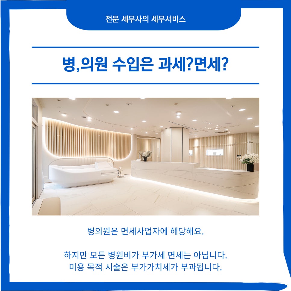 세무사이기철 이미지