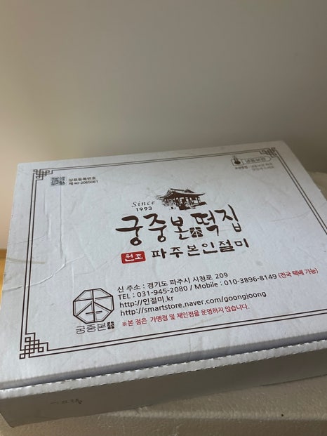 참사랑떡방앗간 이미지