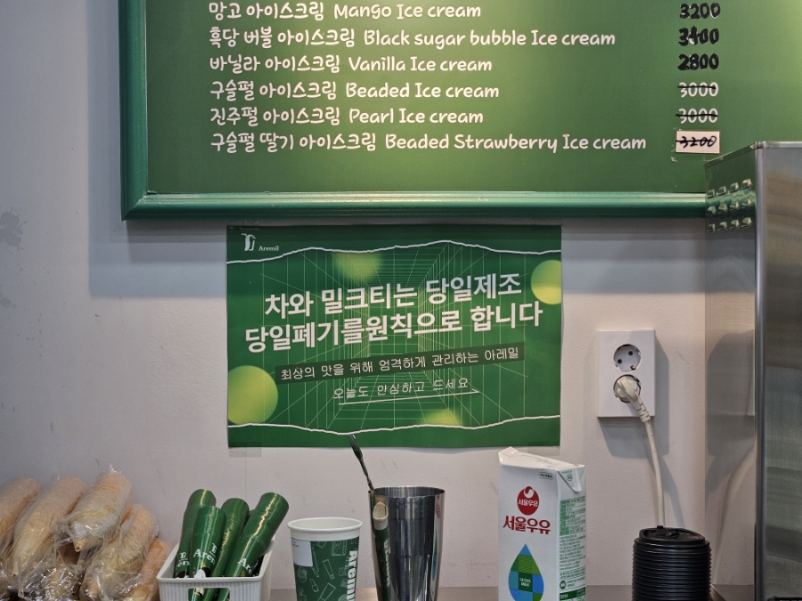 아레밀 이미지