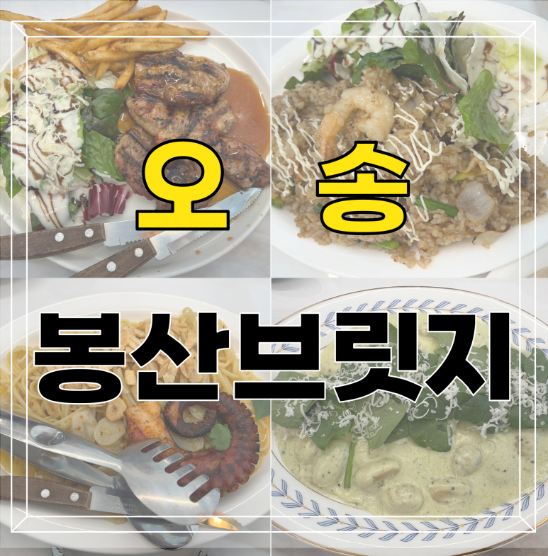 봉산브릿지 이미지