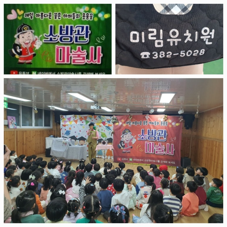 미림유치원 이미지