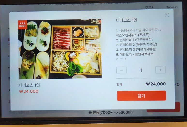 효원주가 이미지