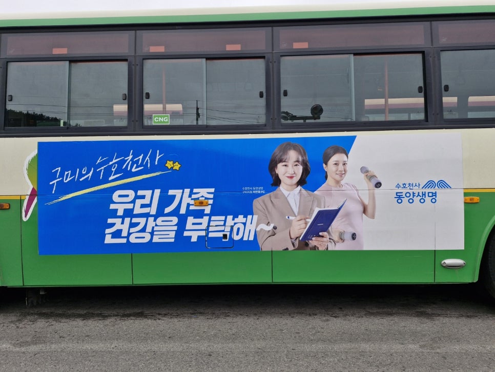 동양애드 이미지