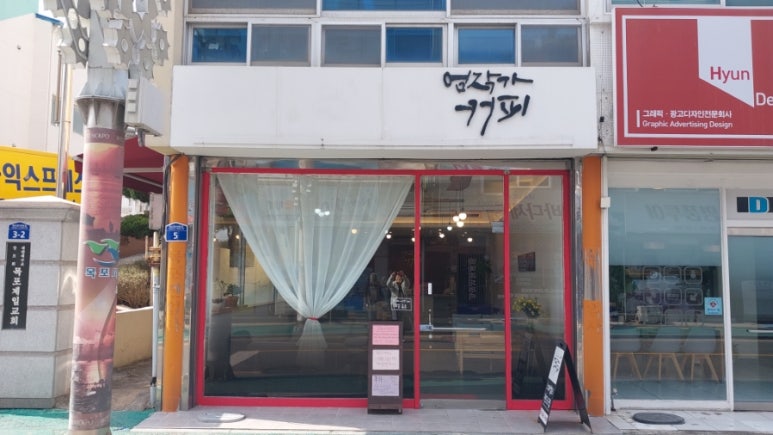 엄작가커피 이미지