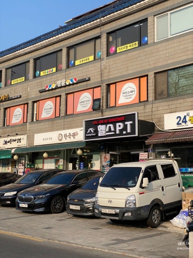 어메이징휘트니스혜화점 이미지