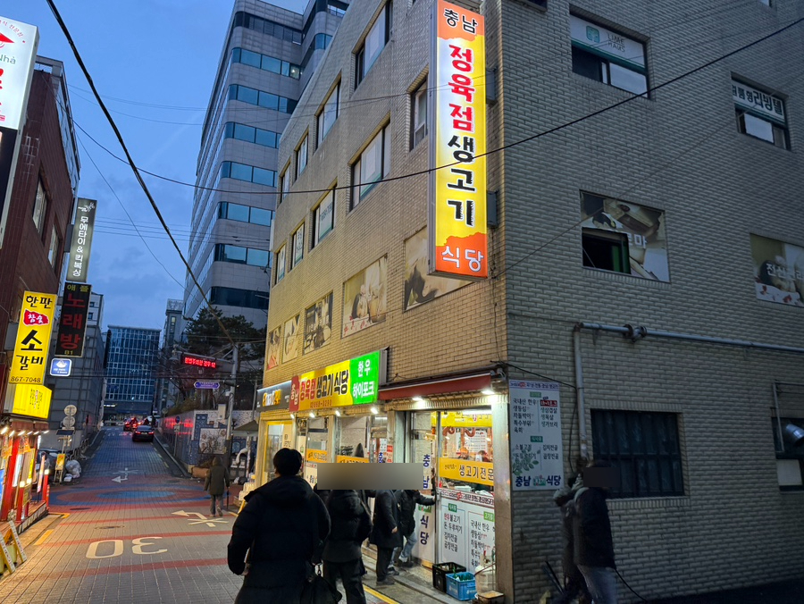 충남생고기식당 이미지