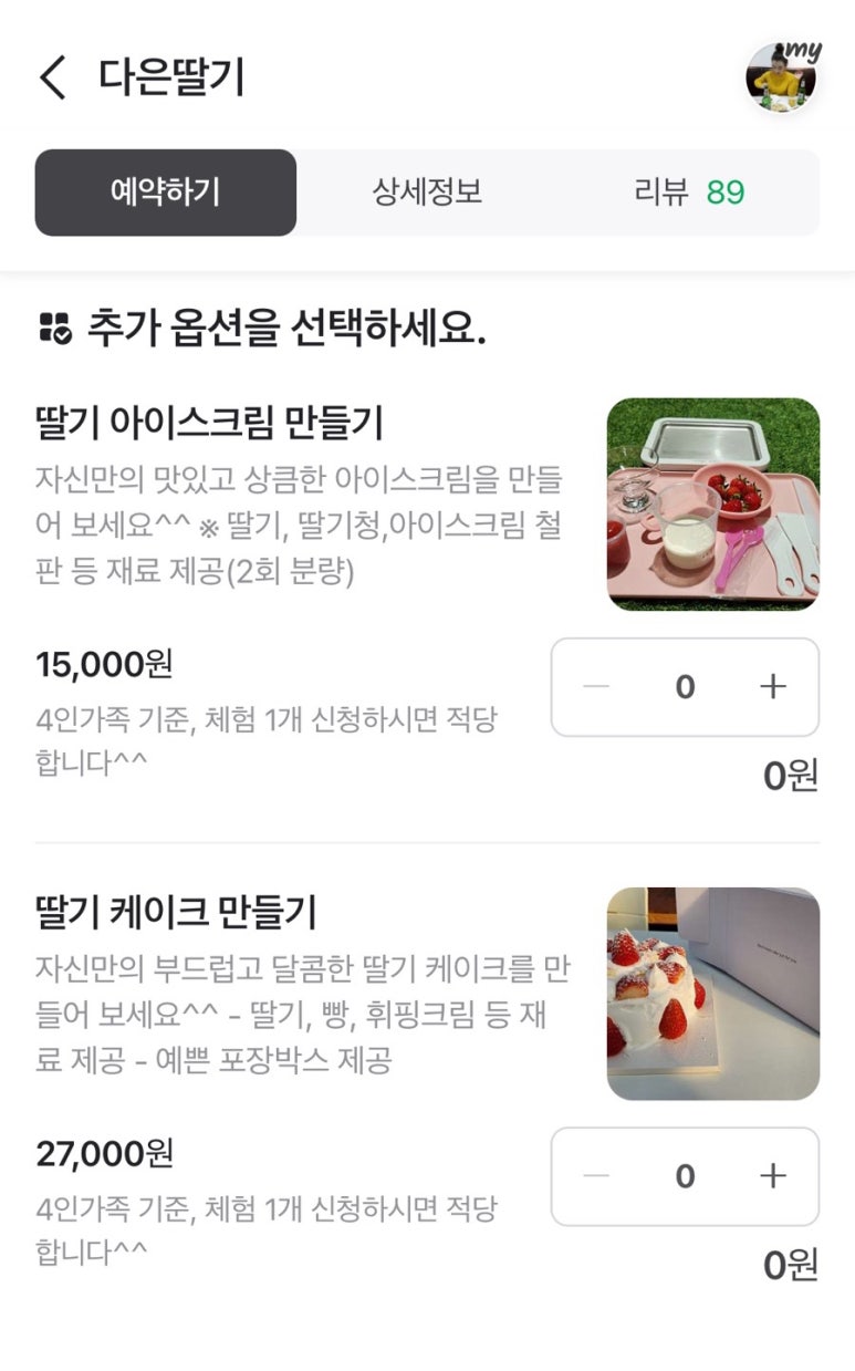 다은딸기 이미지