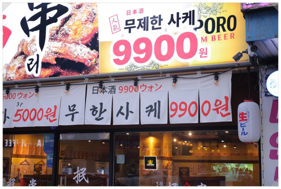 문토리 선학점 이미지