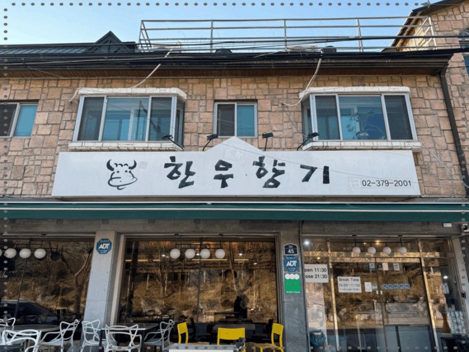 한우의 향기 이미지