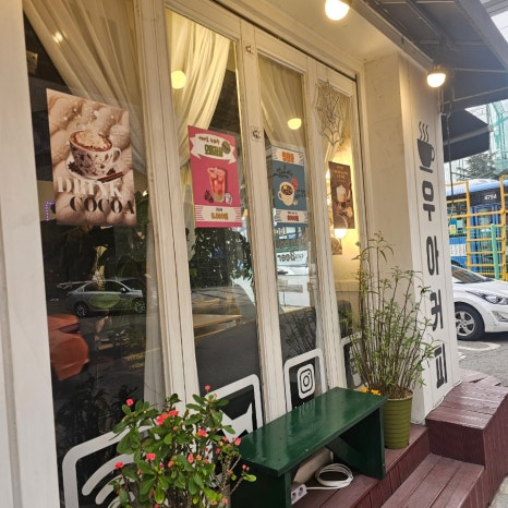 카페우아 이미지