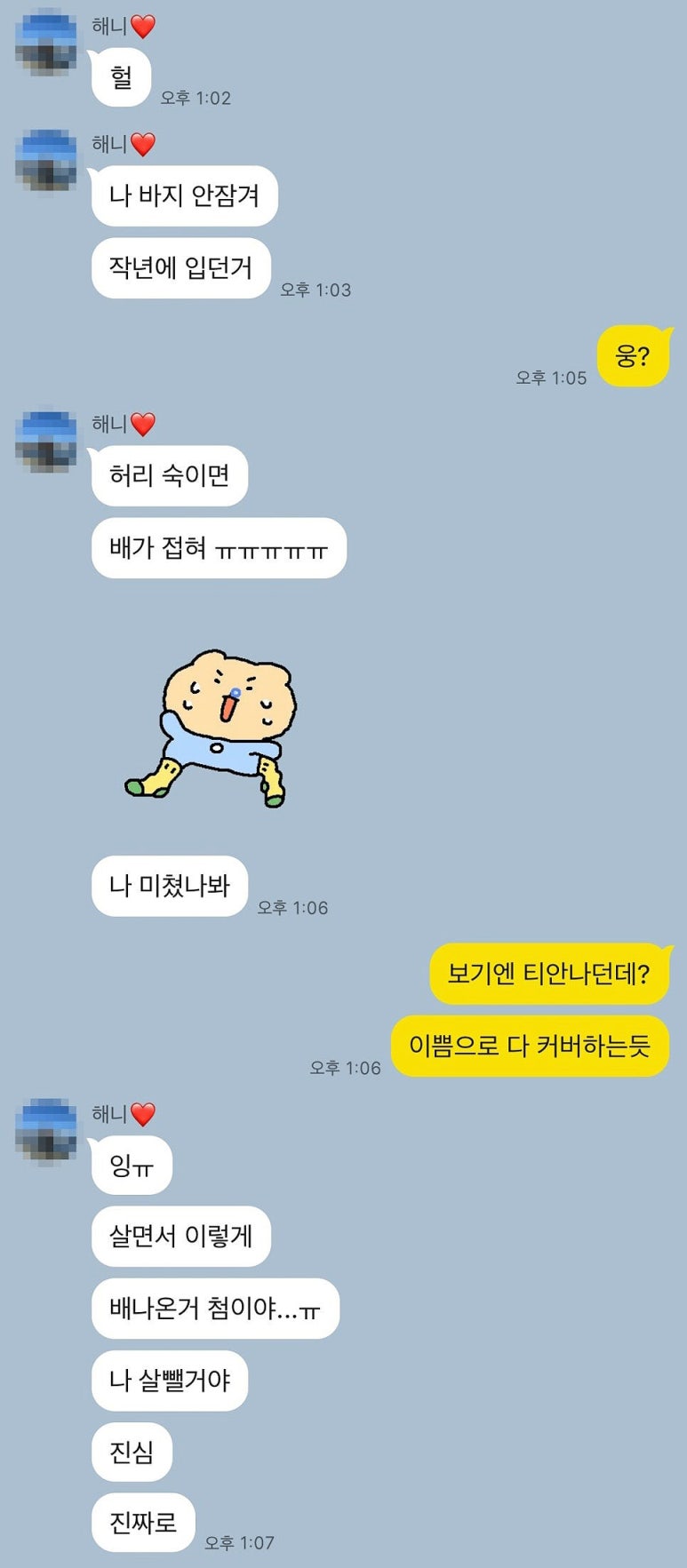 포만 이미지
