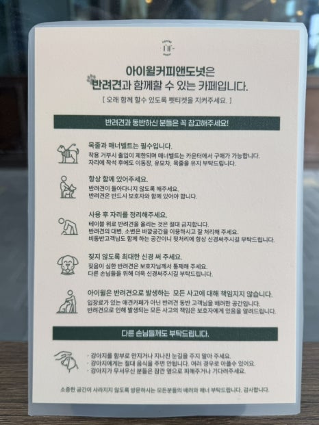 아이윌도넛 이미지