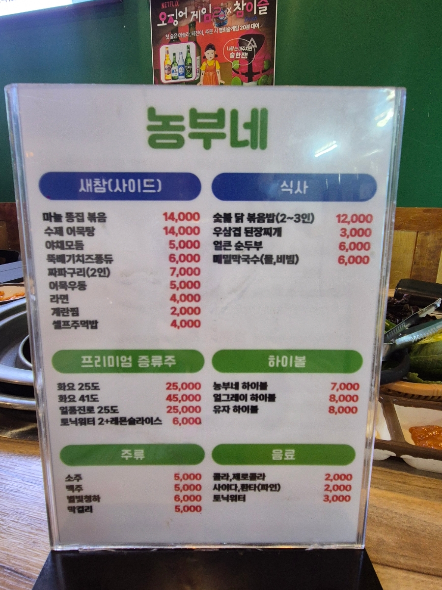 농부네숯불닭 이미지