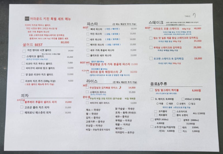 어라운드키친 이미지