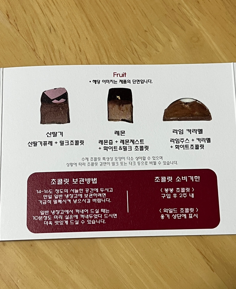 조셉피 초콜릿 이미지