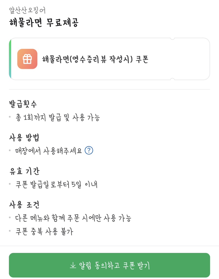 앞산산오징어 이미지