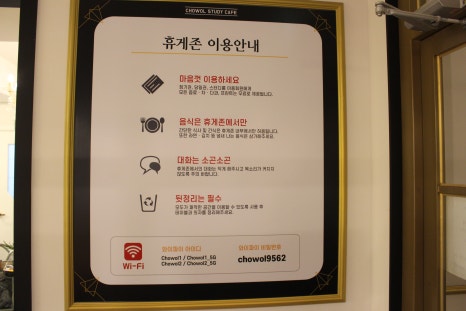 초월스터디카페 이미지