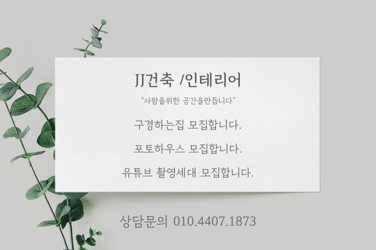 노블건축인테리어 이미지