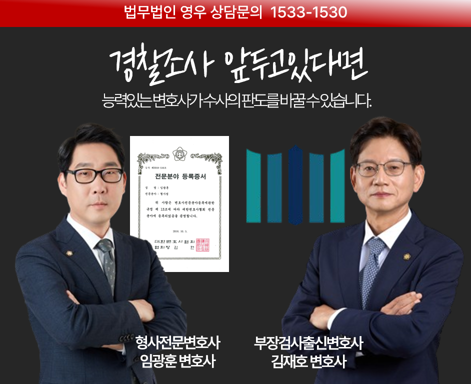 법무법인영우 이미지
