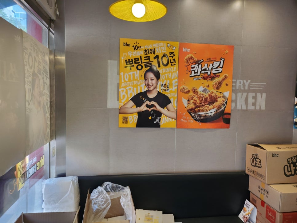 비에이치씨(BHC) 구운일월점 이미지