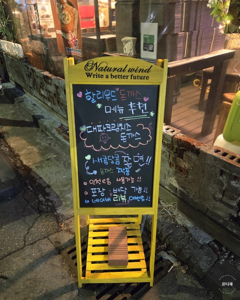 할리우드돈까스 이미지