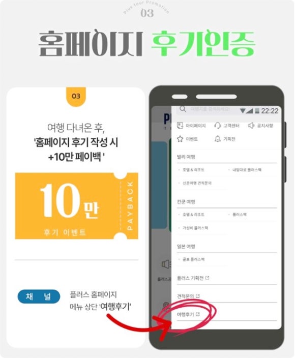 투어채널플러스 이미지