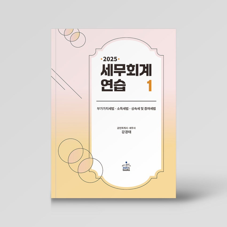 영화세무회계 이미지
