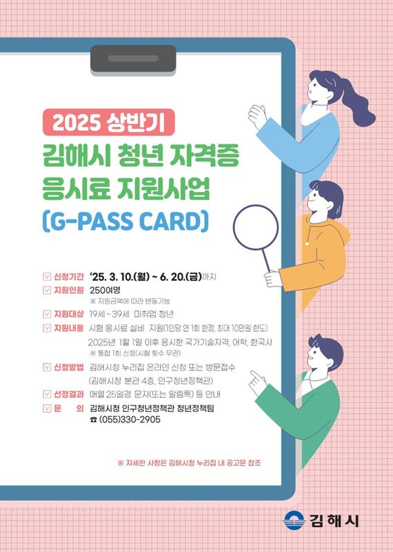 주식회사 지앤제이커리어 이미지