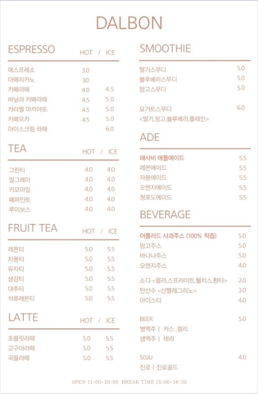 달본 이미지