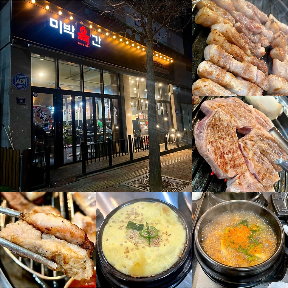 미박육간 이미지