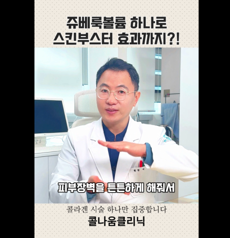 콜나움의원 이미지