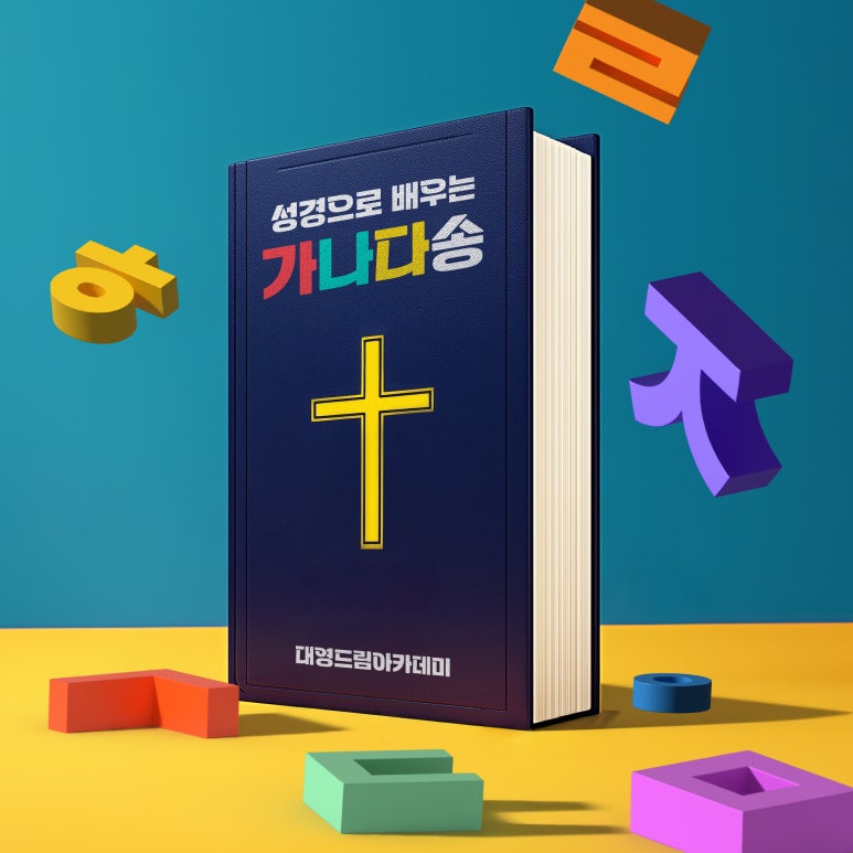가나다유통 이미지