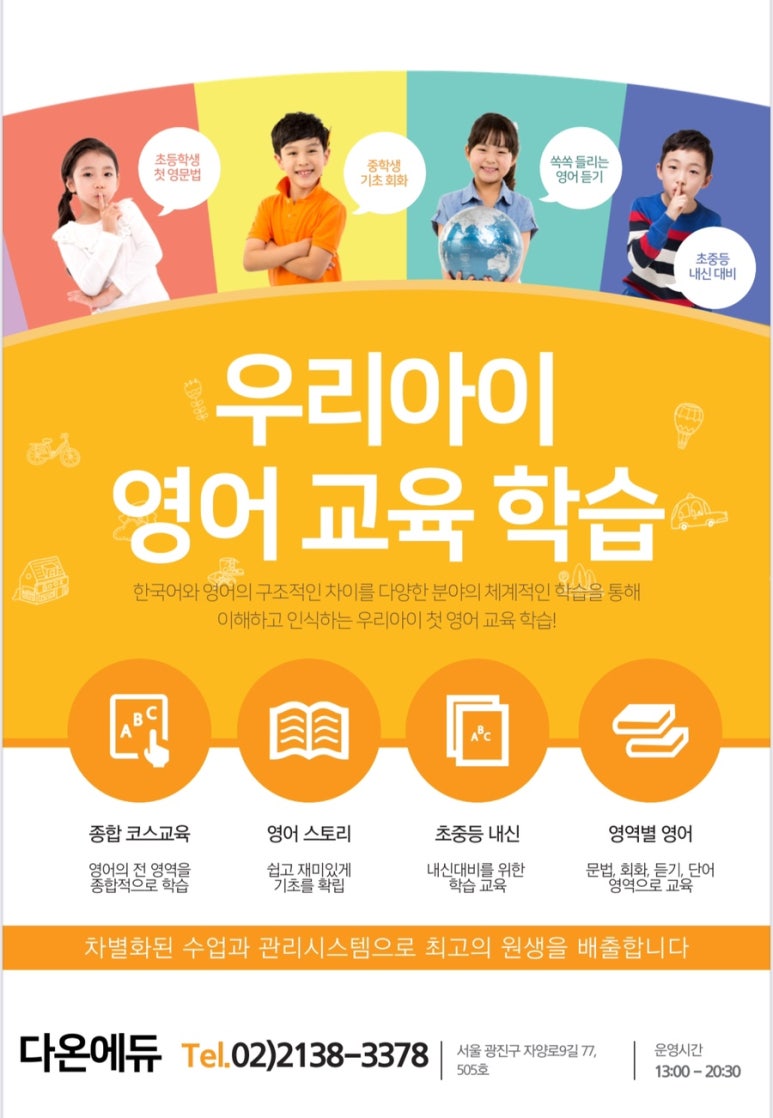다온에듀 이미지