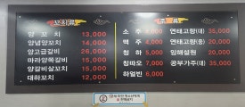 또와양꼬치 이미지