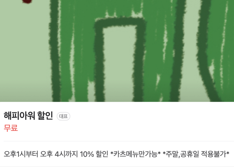 우레카츠 이미지