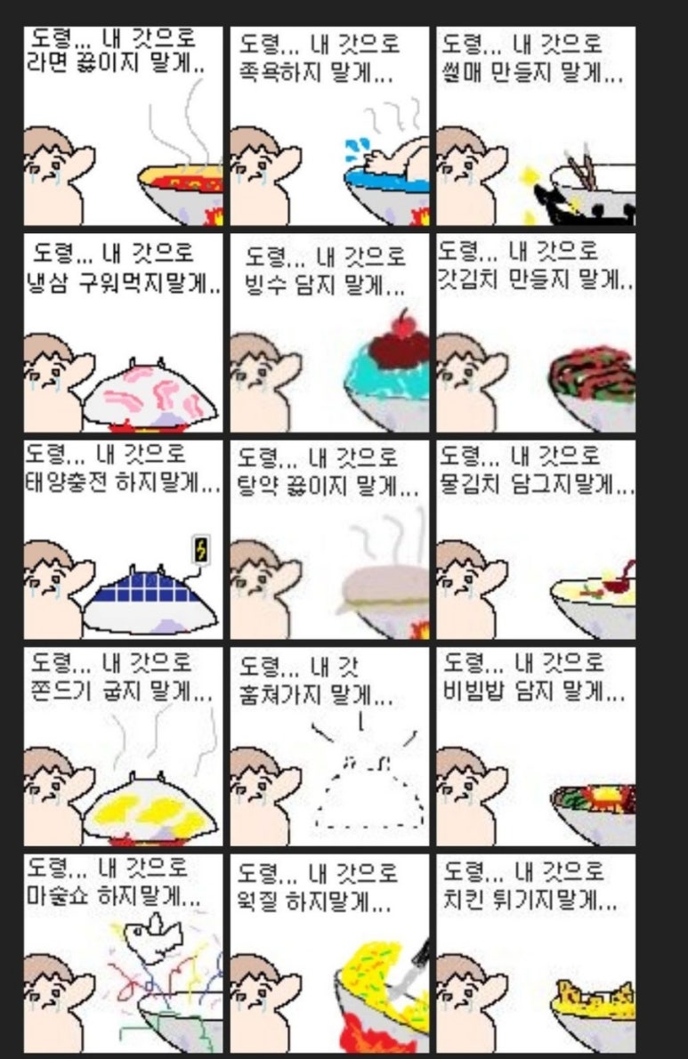 원기옥 이미지
