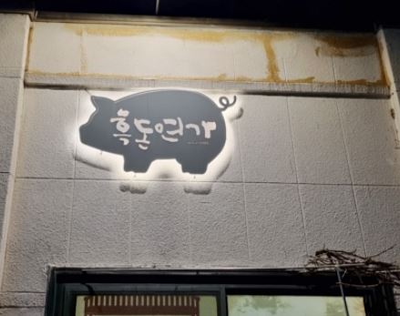 국민간판 이미지