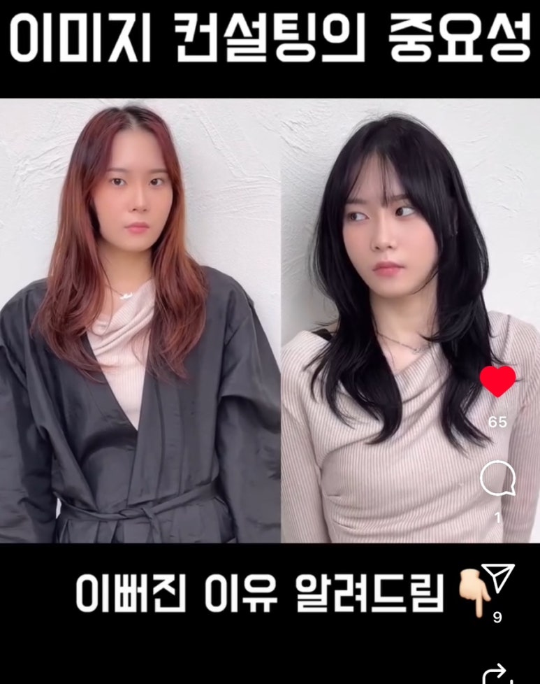 좋은미용실 이미지