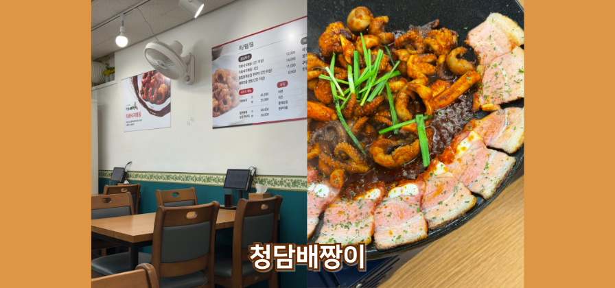 청담배짱이 이미지