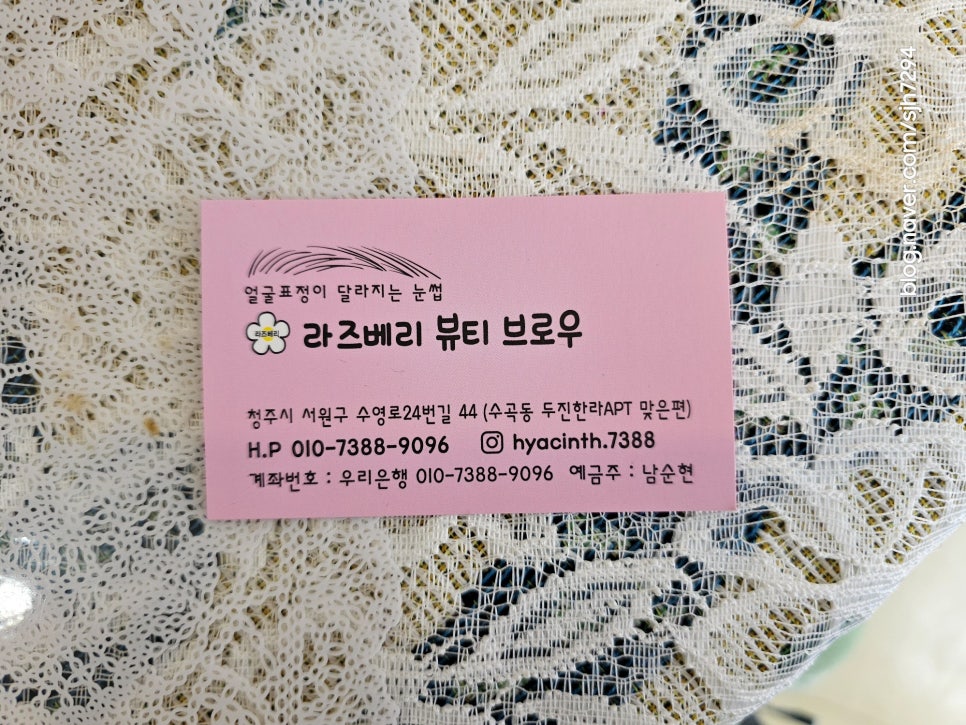 라즈베리뷰티 이미지
