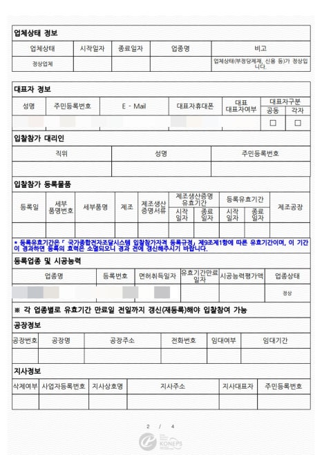 가온행정사사무소 이미지