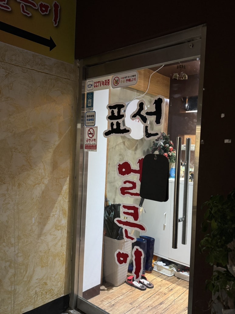 표선얼큰이 신서귀포점 사진 5