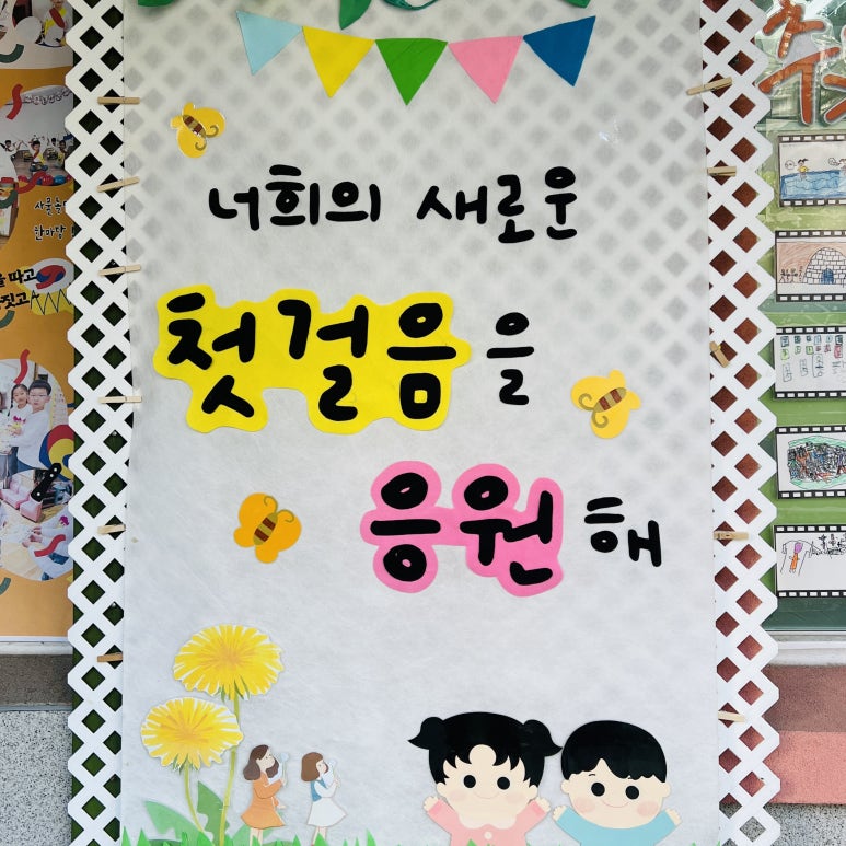 예은유치원 이미지