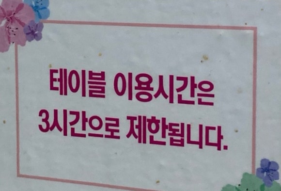 목포항회세꼬시 이미지