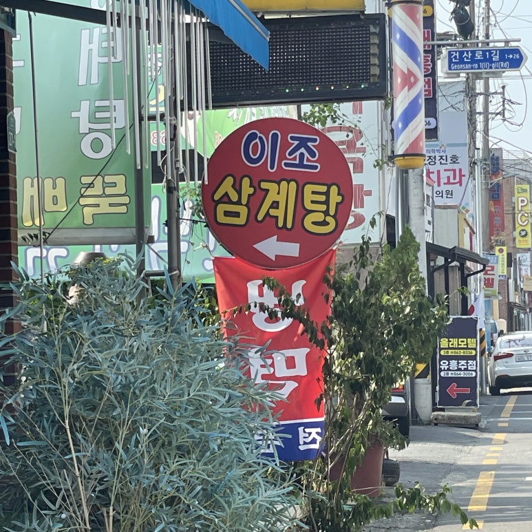 이조자연석돌구이 이미지