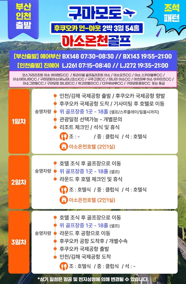 온천수퍼 이미지