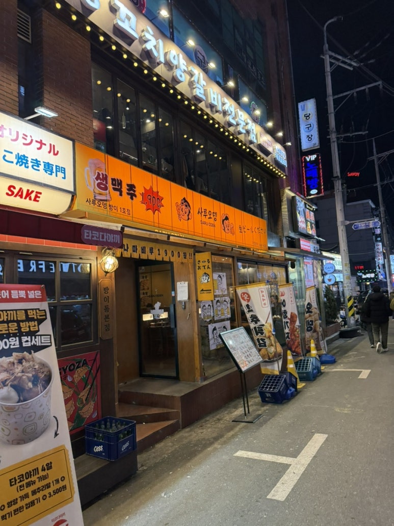 사루오뎅 이미지