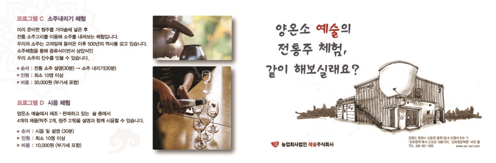 예술소 주식회사 이미지